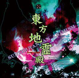 Touhou 11 - Subterranean Animism PC Games