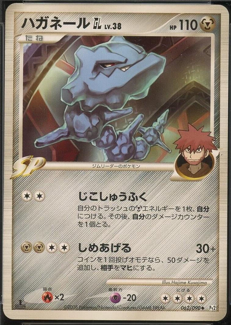 Steelix GL #62 Pokemon Japanese Bonds to the End of Time