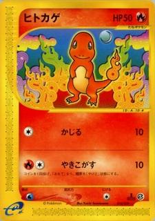 Charmander