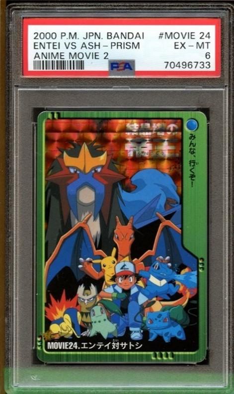 Entei Vs Ash #MOVIE24 Pokemon Japanese 2000 Carddass
