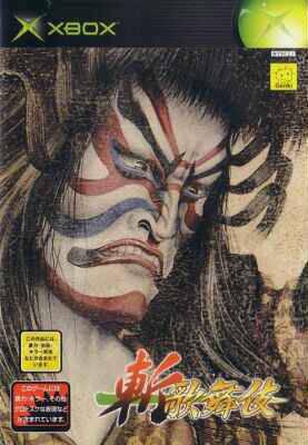 Zan Kabuki JP Xbox