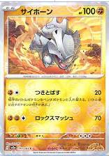 Rhyhorn