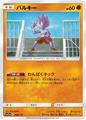 thumbnail cover art