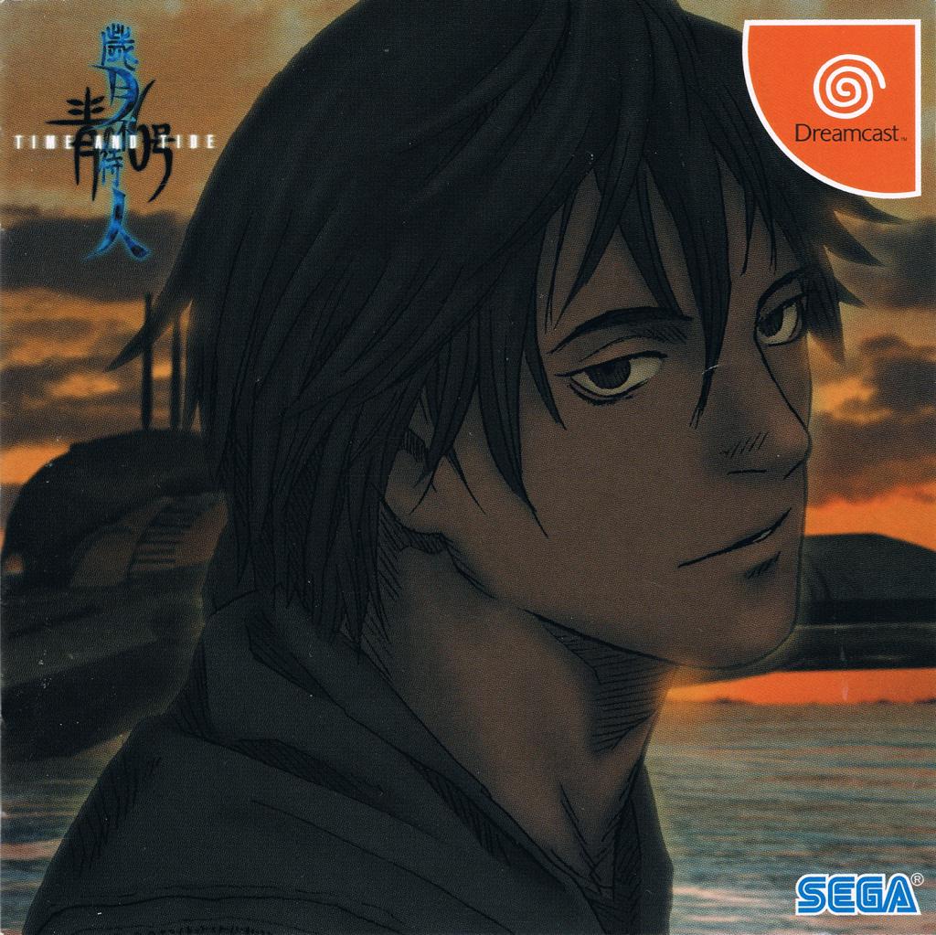 Blue Submarine JP Sega Dreamcast