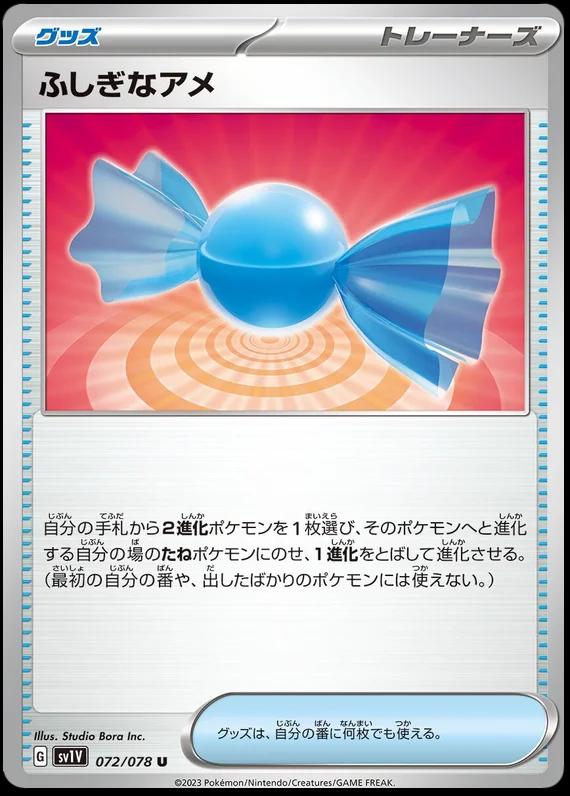 Rare Candy #72 Pokemon Japanese Violet Ex