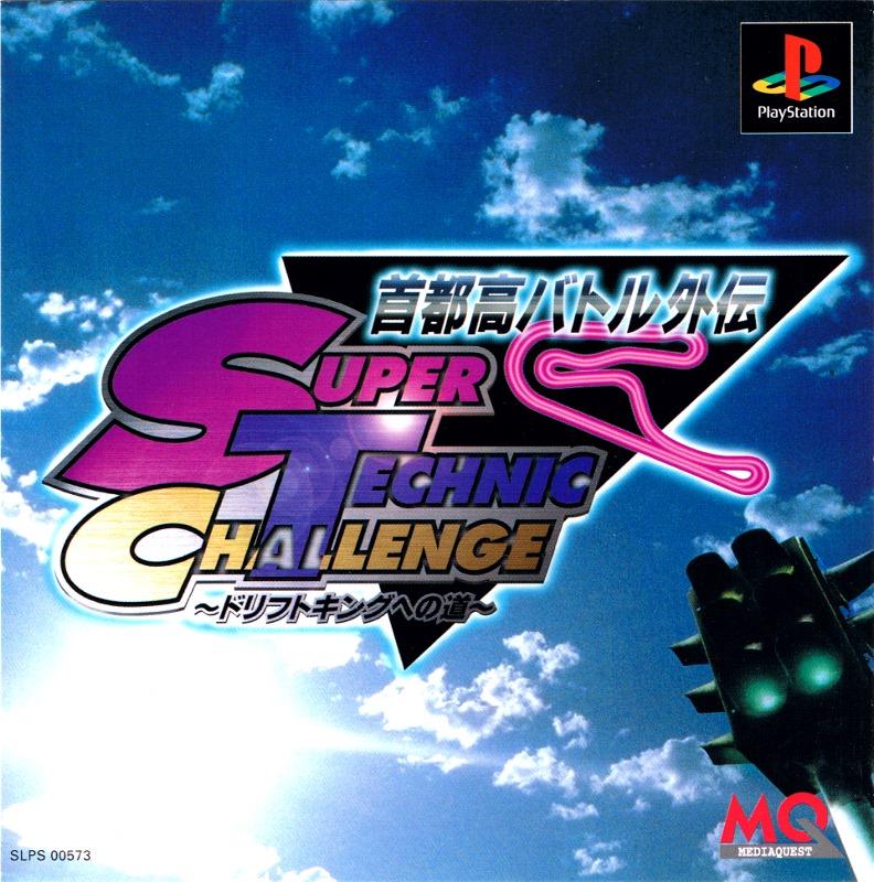 Shutokou Battle Gaiden: Super Technic Challenge JP Playstation