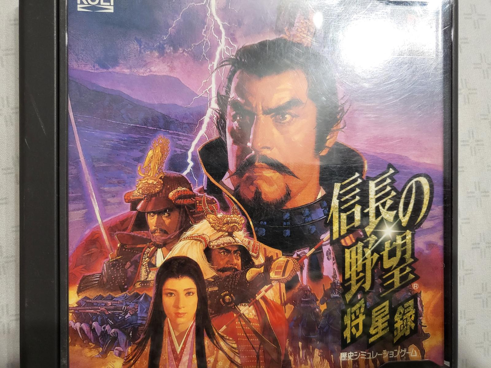Nobunaga no Yabou Shouseiroku JP Playstation