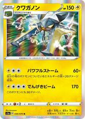 Vikavolt #30 | Vika Volt Pokemon Japanese VMAX Rising