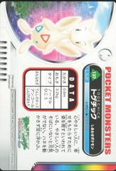 Back | Togetic Pokemon Japanese 2005 Carddass Zukan