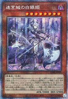 Lady Labrynth of the Silver Castle DABL-JP030
