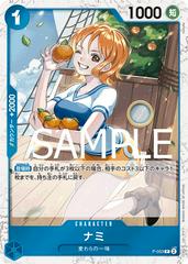 NAMI SPADES K Studio - One Piece Straw Hat Crew Resonance Series 06