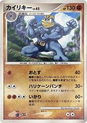 Machamp [1st Edition] #51 Pokemon Japanese Intense Fight in the Destroyed Sky Prices