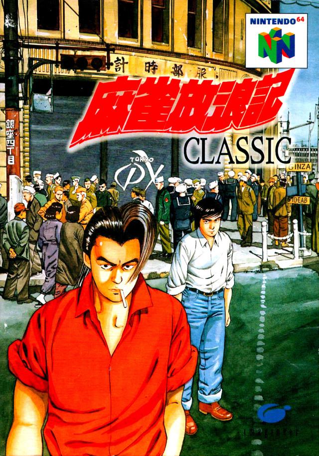 Mahjong Horoki Classic JP Nintendo 64
