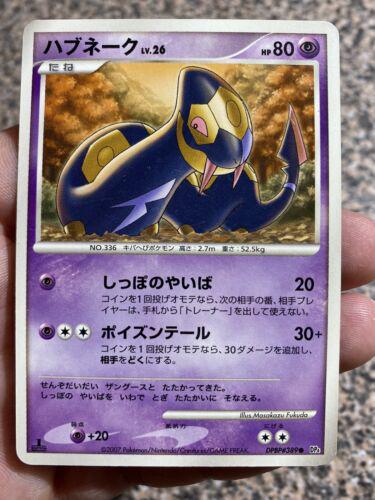 Seviper Pokemon Japanese Moonlit Pursuit