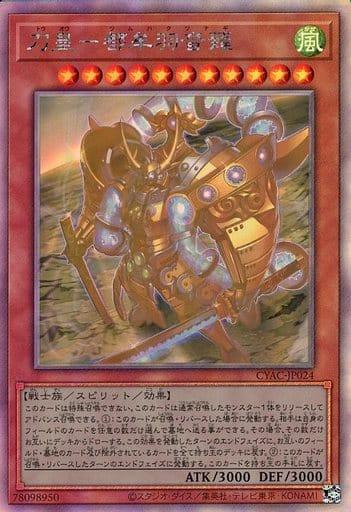 Tsumuha-Kutsunagi the Lord of Swords [Holographic Rare] CYAC-JP024 YuGiOh Japanese Cyberstorm Access