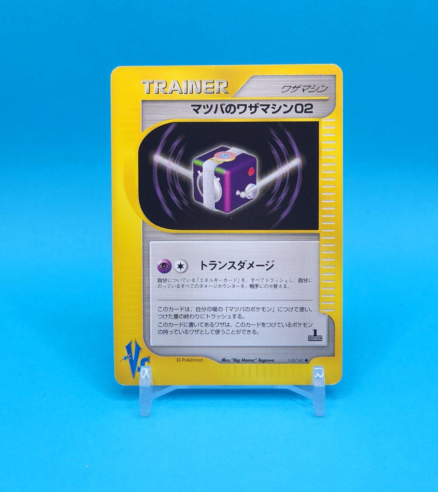 Morty's TM 02 #110 Pokemon Japanese VS