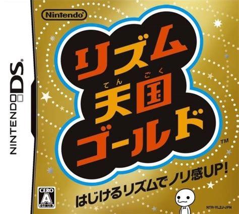Rhythm Tengoku Gold JP Nintendo DS