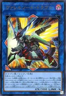 Borrelsword Dragon PAC1-JP029