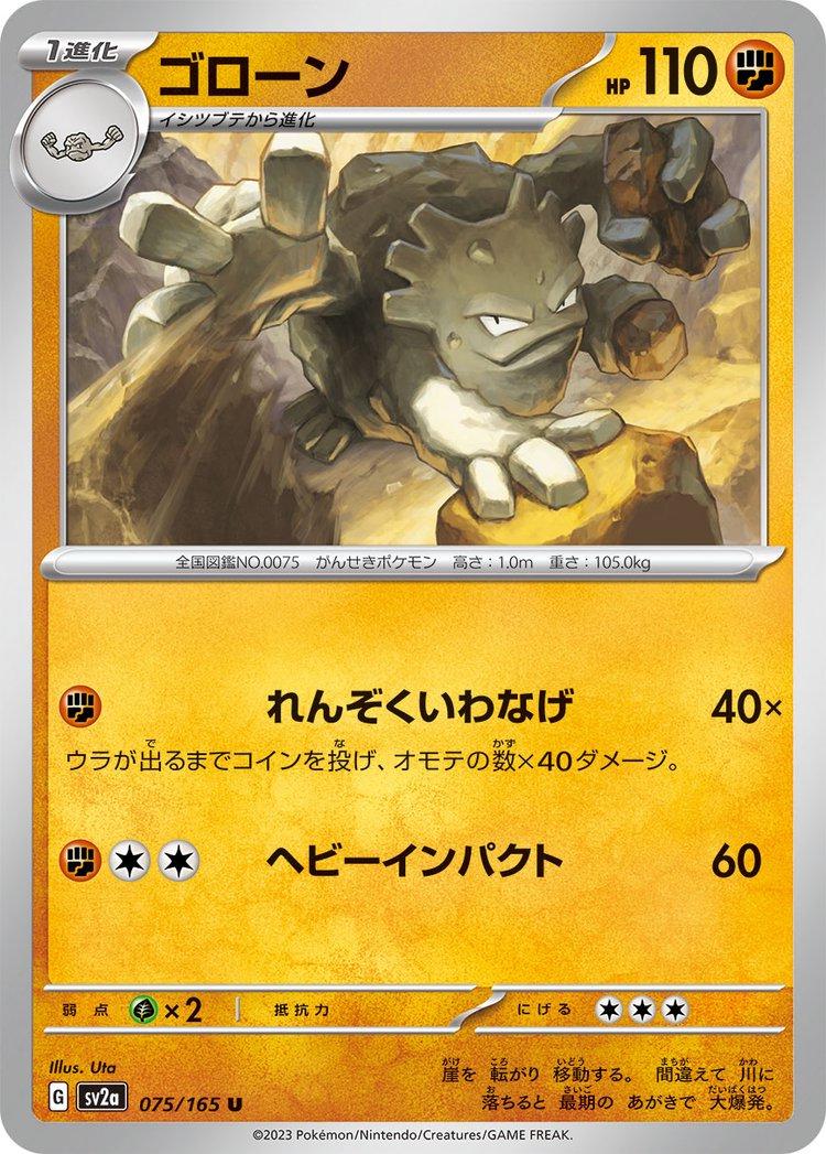 Graveler #75 Pokemon Japanese Scarlet & Violet 151