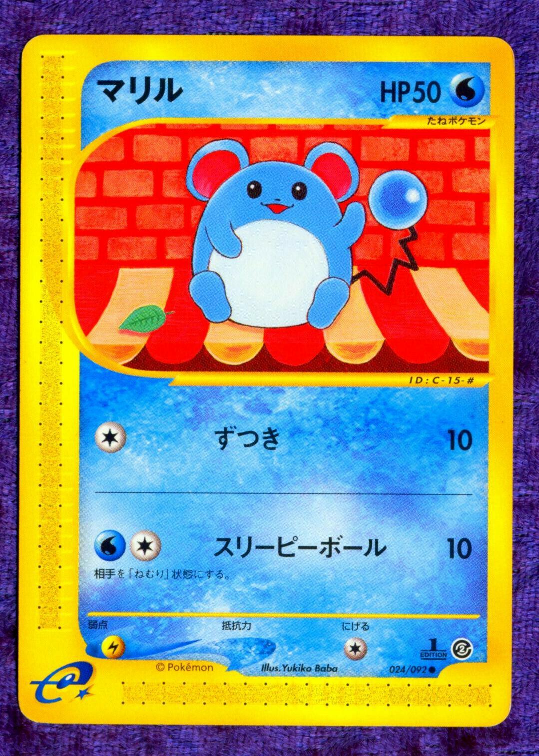 Marill #24 Pokemon Japanese The Town on No Map
