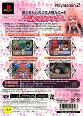 Back Of Box | Zero no Tsukaima: Shou-akuma [Limited Edition] JP Playstation 2