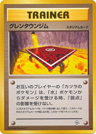 Cinnabar City Gym Pokemon Japanese Challenge from the Darkness