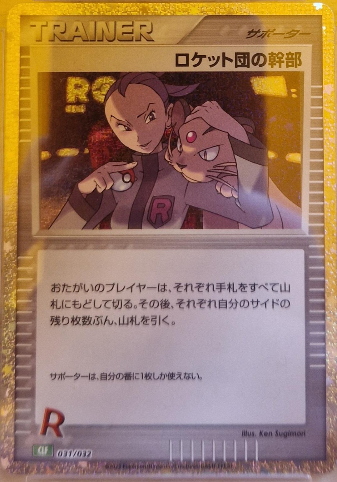 Rocket's Admin #31 Pokemon Japanese Classic: Venusaur