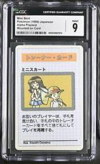 Mini Skirt Pokemon Japanese Alpha Playtest Prices