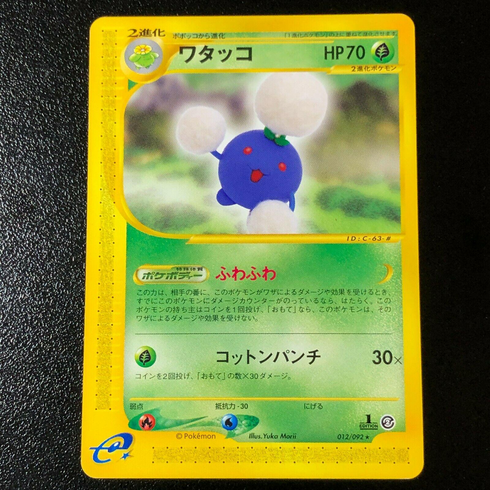 Jumpluff #12 Pokemon Japanese The Town on No Map