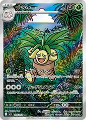 Exeggutor #66 Pokemon Japanese Mega Brave Prices