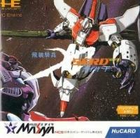 Hisou Kihei X Serd JP PC Engine