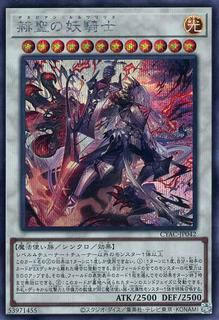 Despian Luluwalilith CYAC-JP042