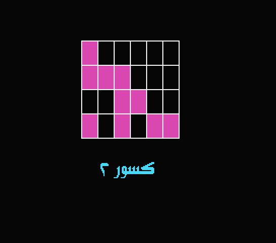 Fractions 2 PAL MSX