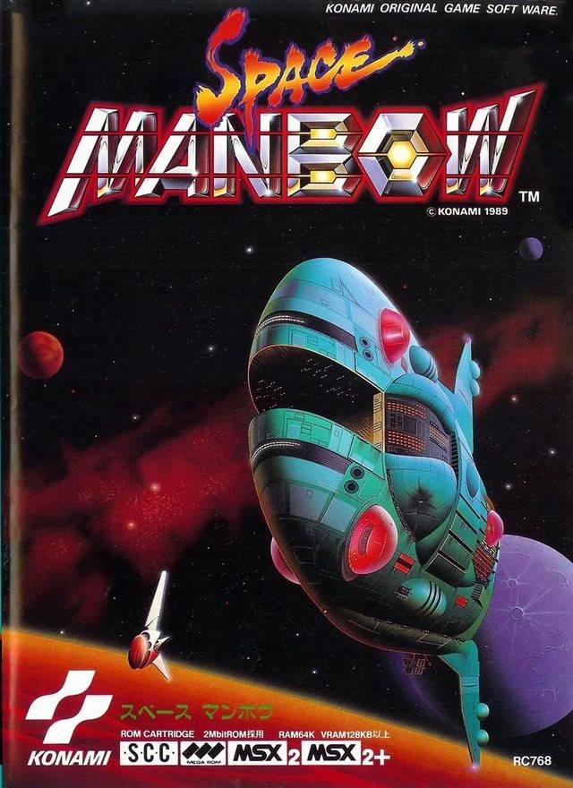Space Manbow JP MSX2