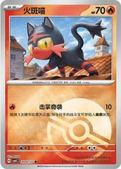 Litten #2002 Pokemon Chinese Gem Pack 4 Prices