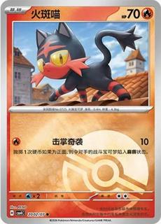 Litten