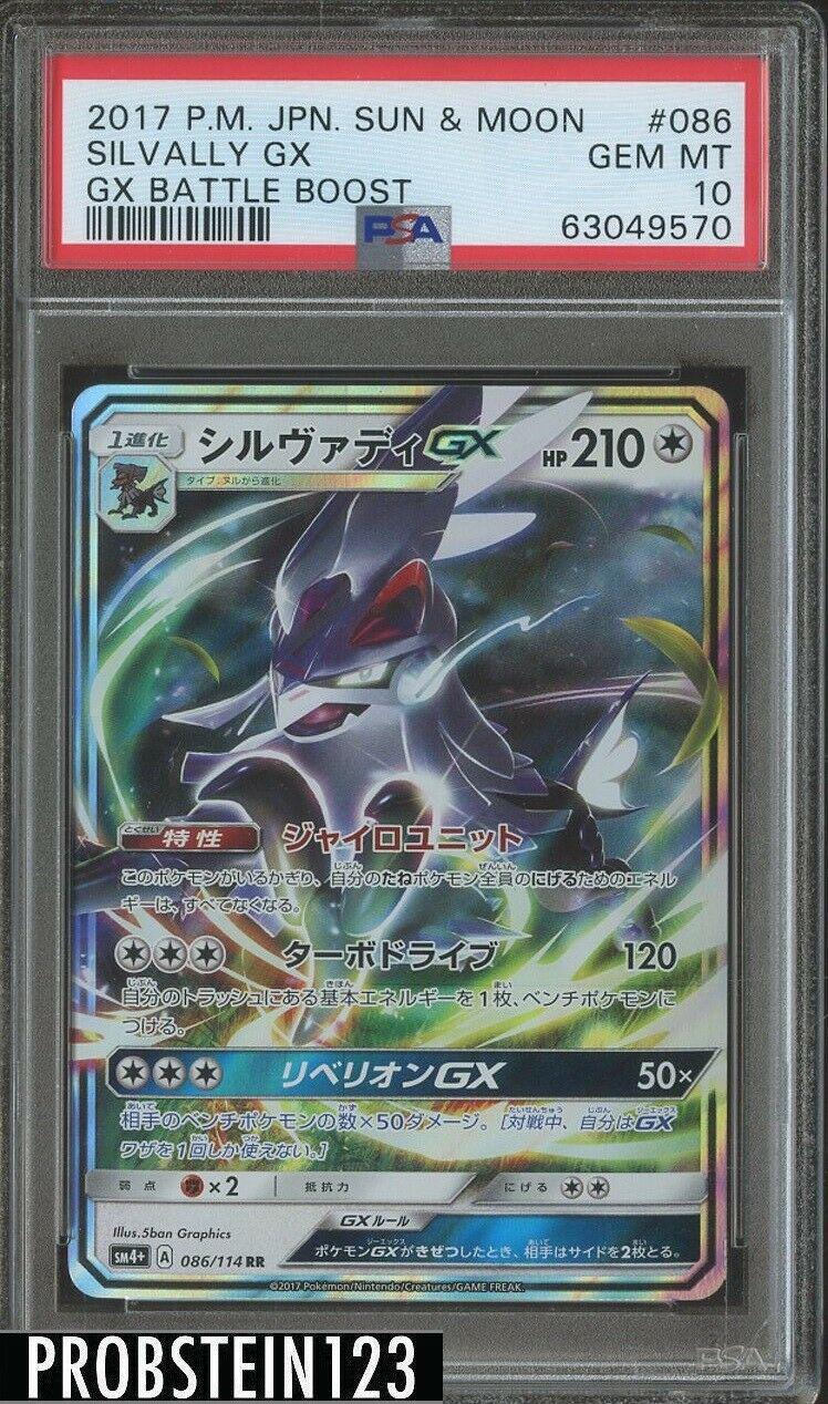 Silvally GX #86 Pokemon Japanese GX Battle Boost