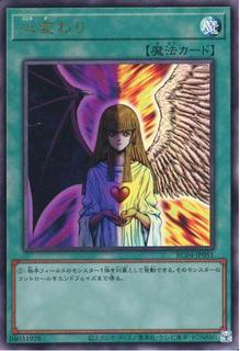 Change of Heart RC04-JP051