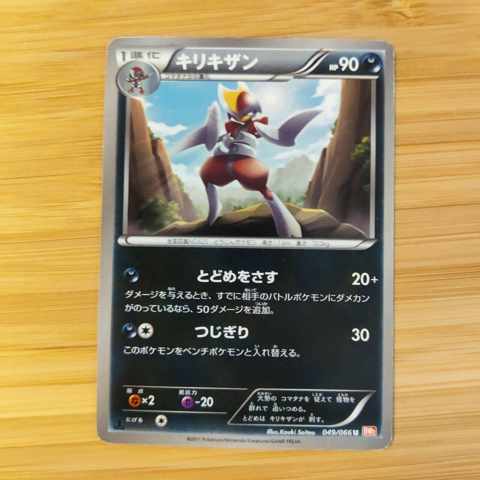 Bisharp #49 Pokemon Japanese Red Collection