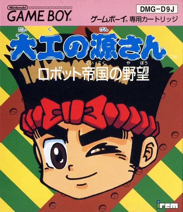 Daiku no Gen-San: Robot Teikoku no Yabou JP GameBoy