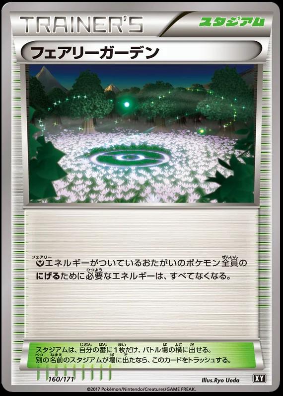 Fairy Garden #160 Pokemon Japanese Best of XY