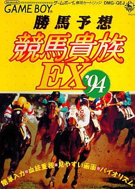 Katsuba Yosou Keiba Kizoku EX '94 JP GameBoy