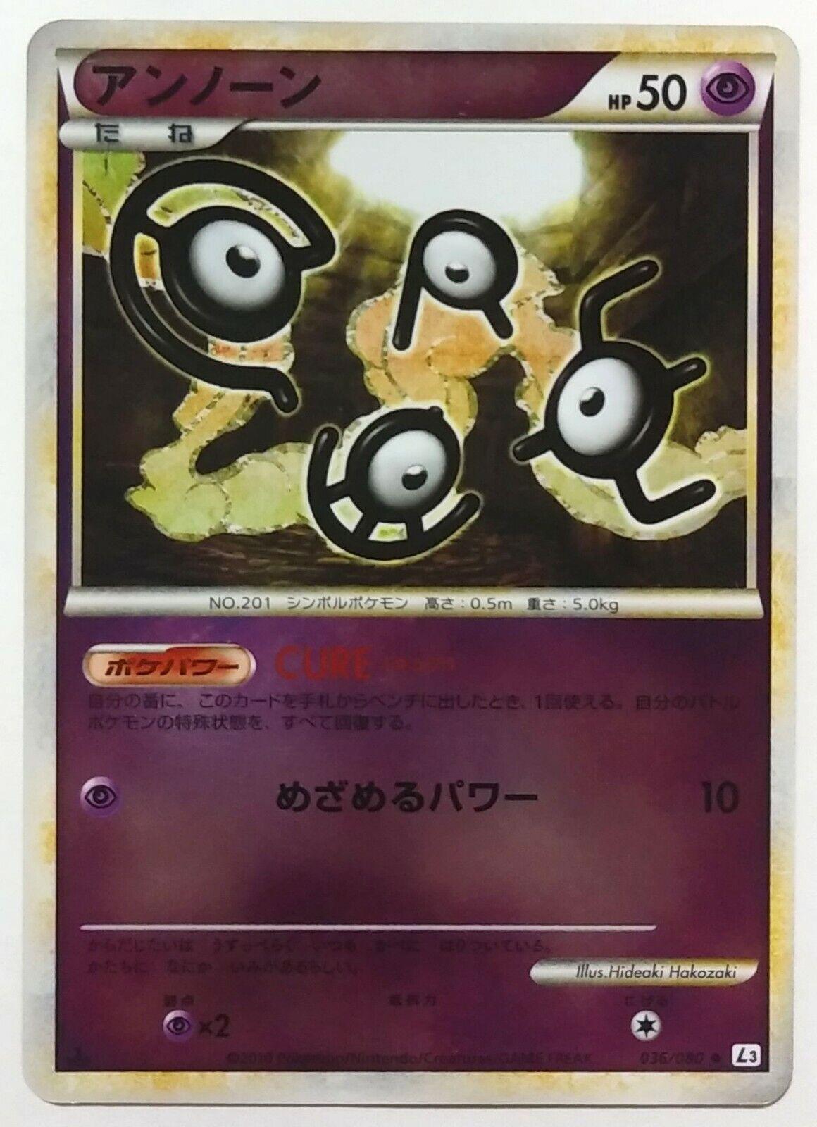 Unown #36 Pokemon Japanese Clash at the Summit