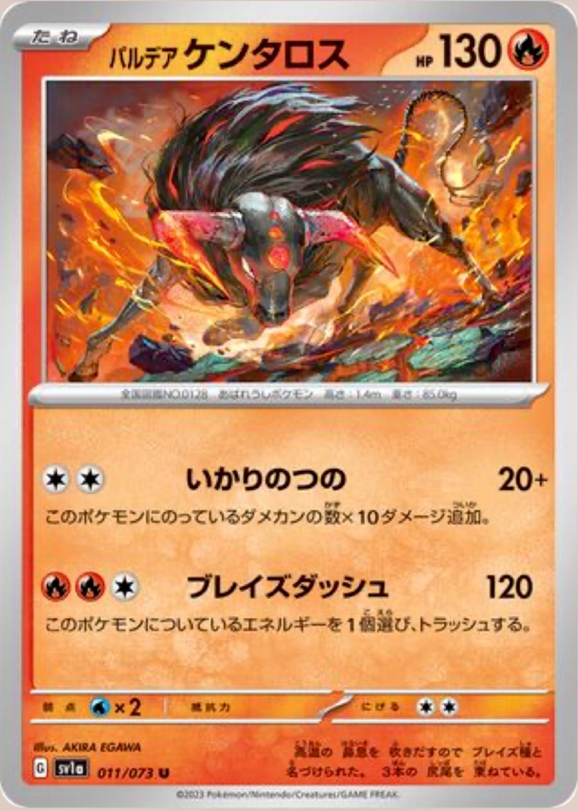 Paldean Tauros #11 Pokemon Japanese Triplet Beat