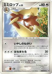 Lopunny [1st Edition] Pokemon Japanese Space-Time Prices