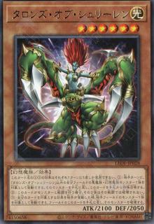 Talons of Shurilane LEDE-JP028