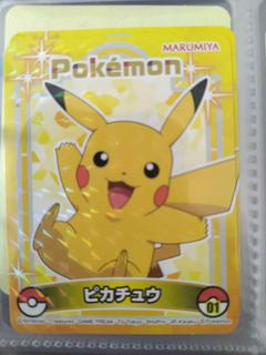 Pikachu
