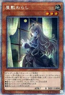 Ghost Belle & Haunted Mansion PAC1-JP017