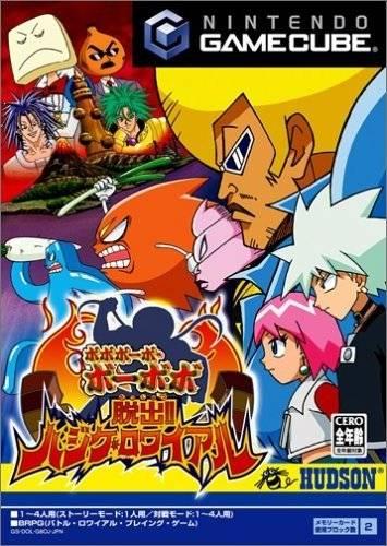 Bobobo-bo Bo-bobo Dassutsu Hajike Royale JP Gamecube