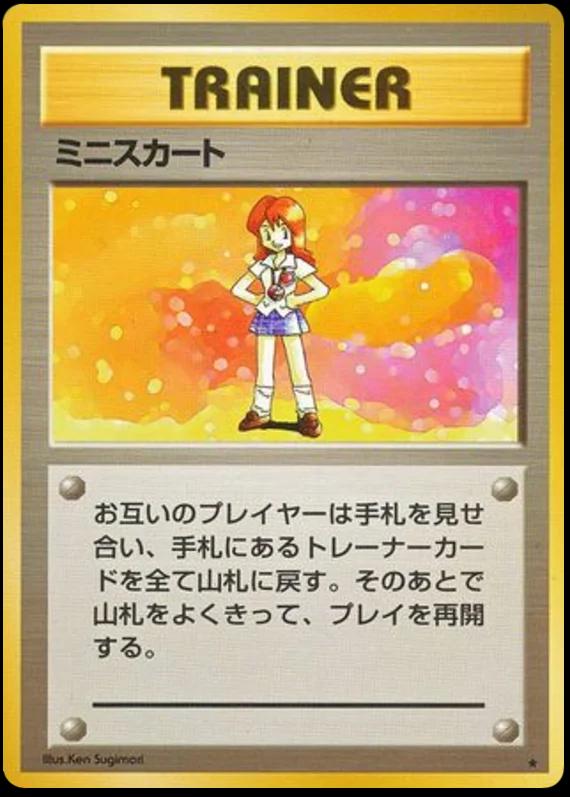 Lass Pokemon Japanese Expansion Pack